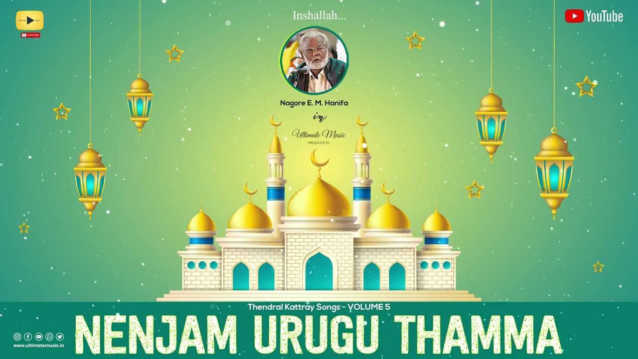 Bagudadil Valarnjani  ThendralKattray  Muslim Devotional Song  Nagore EM Hanifa  Ultimate Music