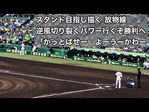 阪神タイガース🐯陽川尚将選手応援歌🎺ヒッティングマーチ🎵歌詞付き
