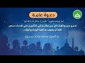 اللهم لا يهزم جندك ولا يخلف وعدك اللهم لا يهزم جندك ولا يخلف وعدك