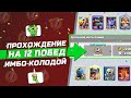 Grand 12 Win Easy? New Meta ▶ CLASH ROYALE