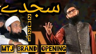 New Best Naat Of Shaz Khan 2022 | Sajdey | M T J _ Tariq Jamil Brand opening ON ISLAHI MEDIA TV | Resimi