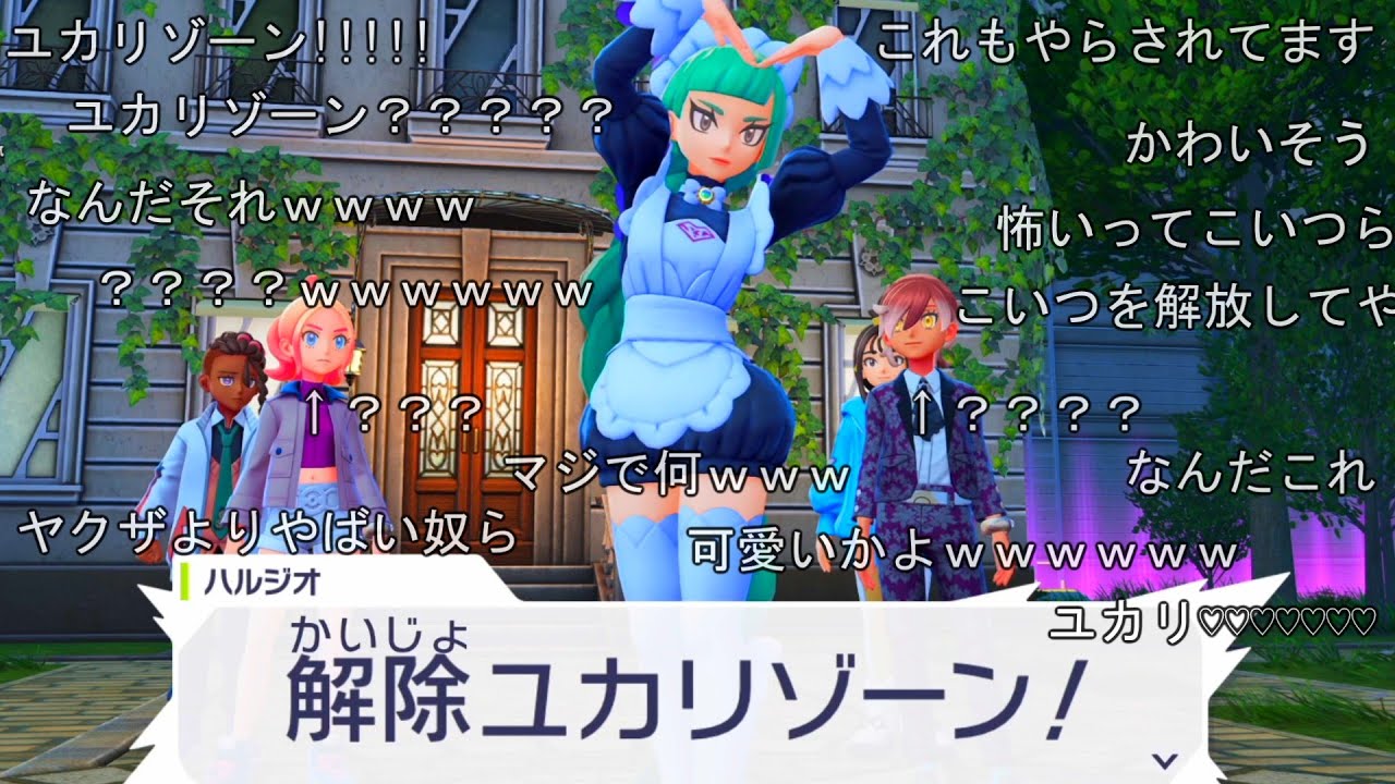 This is the scene that left all the viewers wondering, 