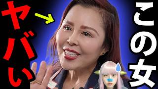 【超悪質】6.5億円の血税ドロボー雇用調整助成金!高市首相名義の仮想通貨詐欺…日本の闇が深すぎる!坂川馨