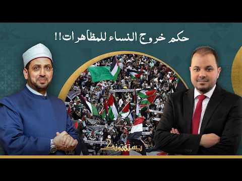 What is the Islamic ruling on women participating in protests, given the risk of harassment and a...