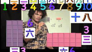 Asian-English, Kids Division #9, Mortensen Math Asia, Kids Montessori K-12 Pre-school video