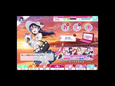 【スクフェス】ユメノトビラAC譜面の初見プレイ【てらどんどん】