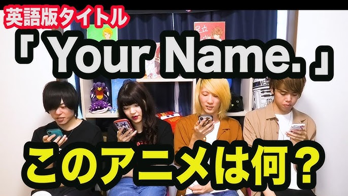 英語版タイトルを見てアニメを当てる 全6問 Youtube 英語版タイトルを見てアニメを当てる 全6問 Youtube