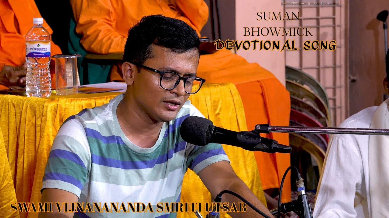 SONG: তুমি কি আমারে ভুলে গেলে মাগো: SUMAN BHOWMICK | VIJNAN MJ SMRITI UTSAB 2025 | STUDENTS' HOME