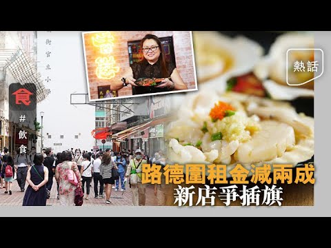 [Food] 香港荃灣路德圍小食有咩選擇? 隱世小店蠔得喜 VS 正宗石磨友源腸粉王 腸粉大比拼! 香港美食掃街宵夜平價之選~ Hong Kong. Tsuen Wan. Lo Tak Court.