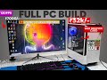 ₹40,000 White Gaming PC + 32" Curved Monitor | Intel + RX 580 8GB Graphic