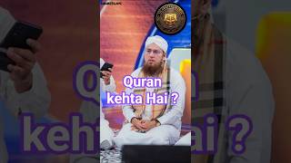 Jisne Rasool ﷺ Ki Itaat Ki Usne Allah Ki Itaat Ki | Quran Message|Nabi ﷺ Ki Itaat Kyun  Zaroori Hai|