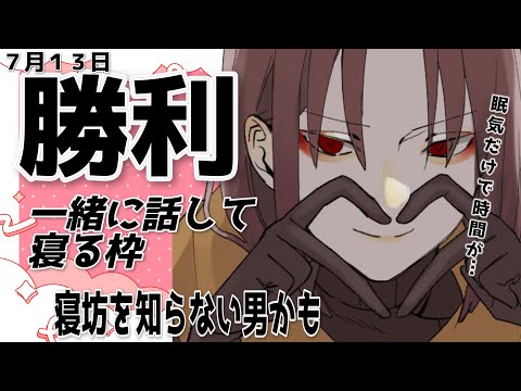 一緒に寝たい雑談枠～目標起床時間9時でござるよ #shorts