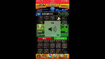モンスト シャカ 運極 モンスト シャカ 運極