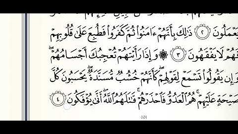 سورة المنافقون مع المصحف المرئي | ترتيل القارئ عبدالله بن يوسف الأحمد