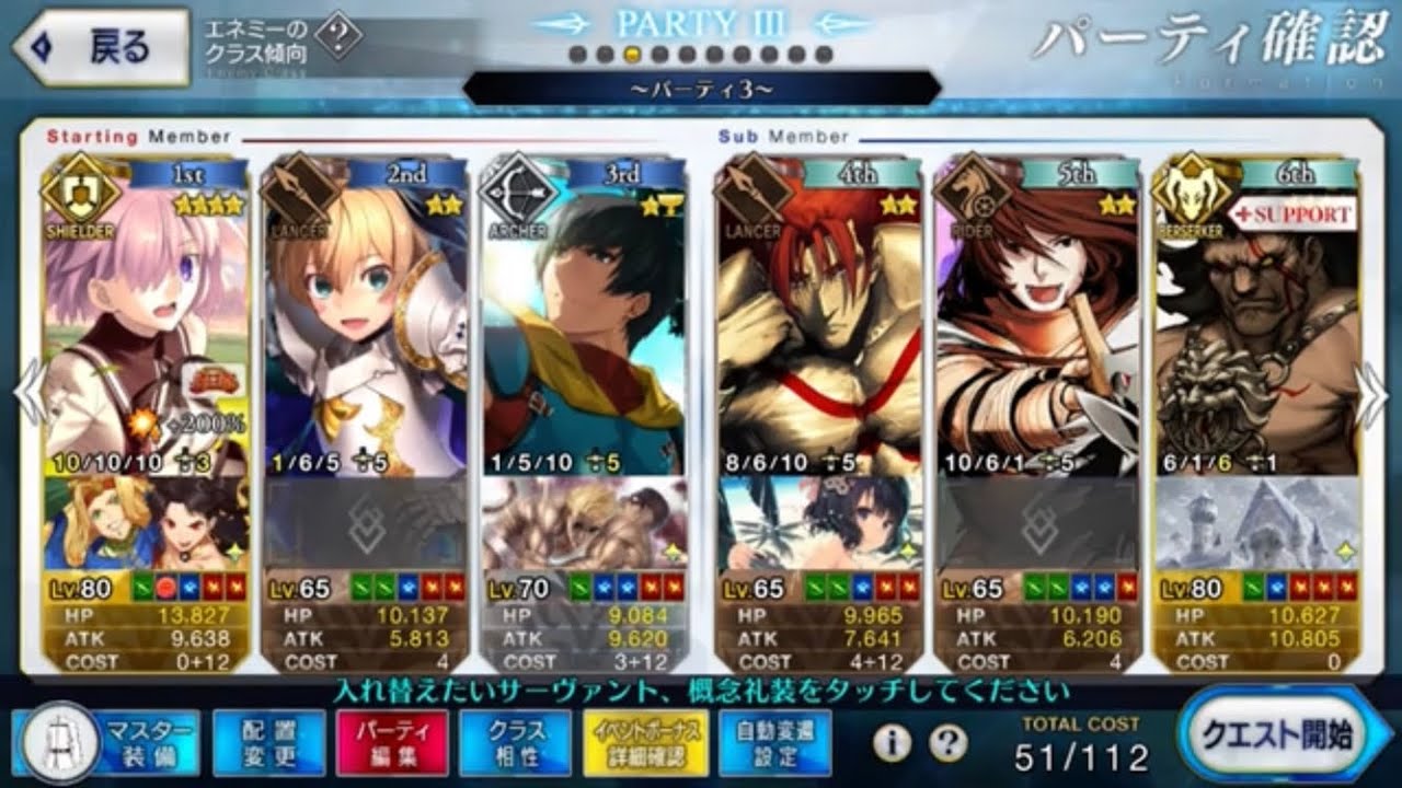 Fgo 真 連続ステラ耐久無課金パ 超高難易度 流星 雨の如く Youtube