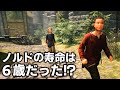 あなたが知らないかもしれないノルド10のコト【TES解説】