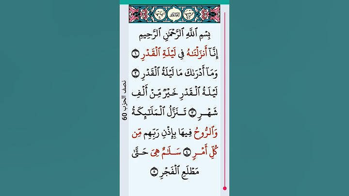 انا انزلناه في ليله القدر ❤️ ماهر المعيقلي