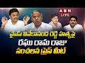 Live: MP Raghu Rama Krishna Raju press meet on YS Vivekananda Reddy's murder case