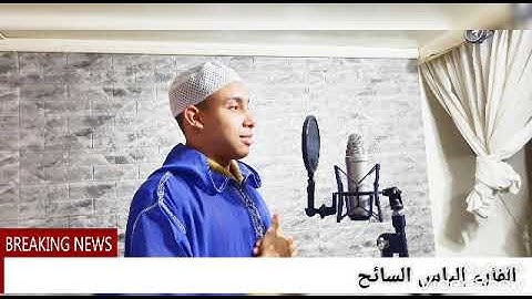 هي دقيقة فقط ولكن تساوي إطمئنان النفس 🌺مع القارئ إلياس السائح 😍 ♡ سورة البقرة ♡