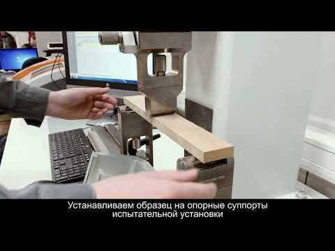 Определение прочности при изгибе. Модуль упругости