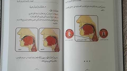 كتاب حلية التلاوة.
