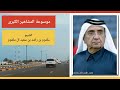 الشيخ مكتوم بن راشد بن سعيد آل مكتوم رحمه الله 
