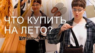 видео: Шопинг влог: полный обзор новой коллекции ZARA картинка: Шопинг влог: полный обзор новой коллекции ZARA
