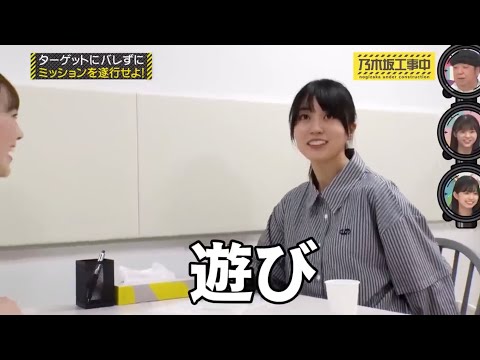 賀喜遥香に連続でドッキリを仕掛ける田村真佑｜乃木坂46 バナナマン 【乃木坂工事中】