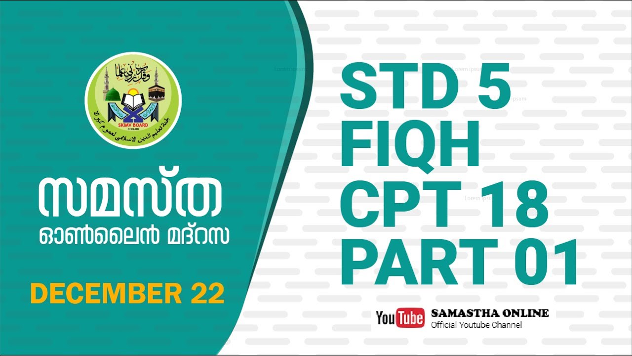 CLASS 5 FIQH CHAPTER 18 PART 1 DEC 22