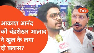 Chandrashekhar vs Akash: भड़क पड़े चंद्रशेखर आज़ाद आकाश आनंद के बयान पर!