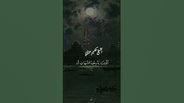 أجمل ترتيل ستسمعه اليوم💚😴 #القران_الكريم #قران_كريم_راحة_نفسية #القارئ #الشيخ #عبدالرحمن_سعد