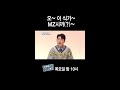 [홈즈후공개] 오~이 식기~ 힙한식기 MZ식기~, MBC 231228 방송