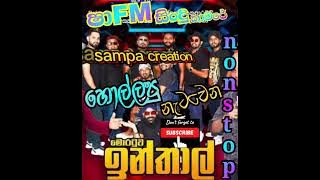 INTHAAL @Musiczbro #nonstop #sindukamare