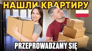 📦Переезжаем. Как мы нашли жилье в Польше. Квартира во Вроцлаве