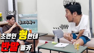 초면에 한참형한테 싸가지없게반말을한다며?5탄(@foksowagen ㅋㅋㅋㅋㅋㅋㅋ)배찢어진다진짜롴ㅋㅋㅋㅋㅋㅋㅋ