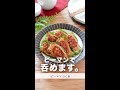 ピーマンで、ビール止まらない。#shorts
