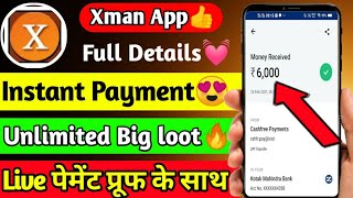 🔥Xman App Se Paise Kaise Kamaye | Xman App Payment Proof | New Online Earning App Today | Unlimited screenshot 1
