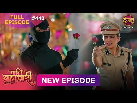 Pati Brahmachari | Full Episode 442 | 15 Oct 2026 | Full HD #Newepisode | Dangal TV