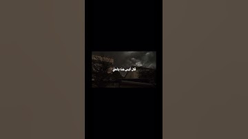 تلاوة الشيخ محمد أيوب | سورة الأنعام اية ٢٩-٣٠ #تلاوة #اكسبلور