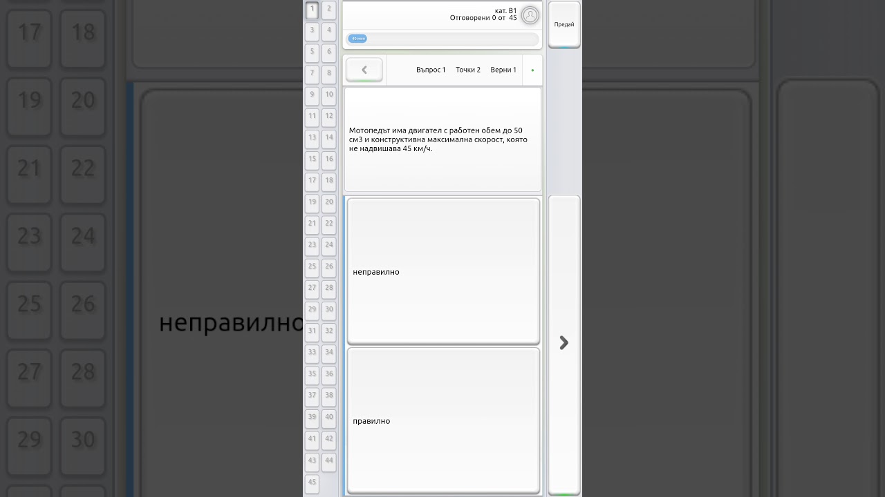 Листовки категория В1 - YouTube