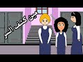 مين كشف السر علوشة 