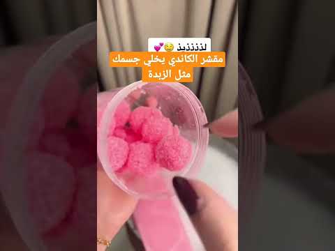 فيديو: هل المقشور مصنوعة في الصين؟