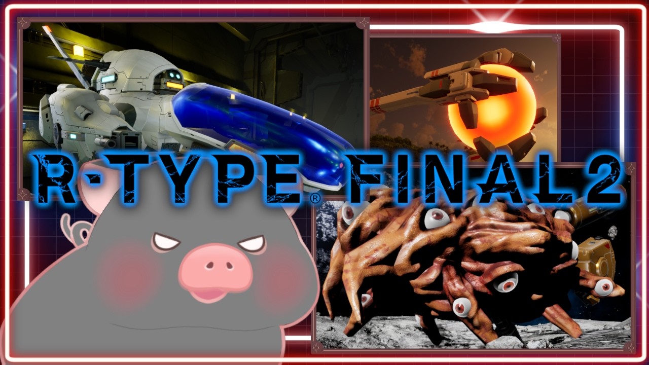 【R-TYPE FINAL2】新実装の3機体で挑戦!【5周年記念とDLC機体】
