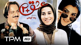 فاطمه معتمدآریا، ویشکا آسایش، امین تارخ در فیلم ایرانی عشق به اضافه دو | Film Irani Love Plus Two