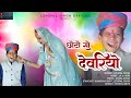 Devar bhabhi fagan song 2024     lovepal singh  kanchan salvi