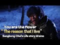 You are the flower “The reason that I live” Sungbong Choi’s Life story drama