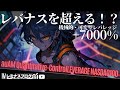 【驚愕のバックテスト】レバナスを4000%上回るってマジか！その中身は・・・銘柄選定リスク VS レバレッジリスクに新たな局面。Qレバナスは買いなのかを考えてみる。