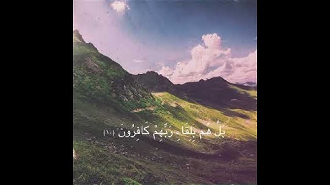 ارح سمعك بتلاوه عطرة باصوات اشهر و افضل القراء[وقالوا أإذا ضللنا في الارض أإنا لفي خلق جديد]