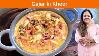 Gajar, गाजर की खीर, Indian sweets Recipe, Carrot Kheer Recipe, Kheer, Dessert Recipe, Carrot Payasam