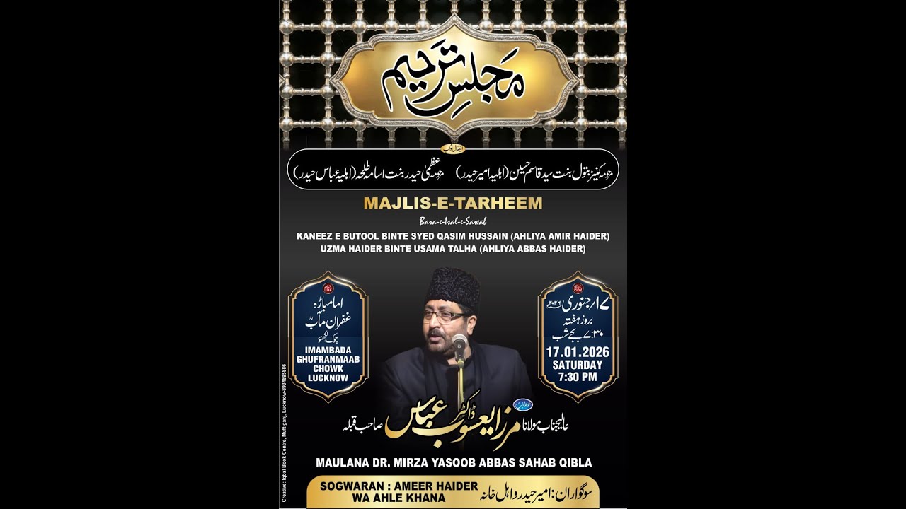 🔴LIVE | MAJLIS E TARHEEM | LATE KANIZ BATOOL BINTE QASIM HUSAIN LATEUZMA HAIDER BINTE OSAMA TALHA